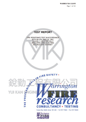 專業認證– 銳勤工程有限公司